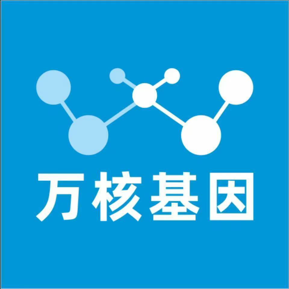 惠州惠阳区万核健康基因管理咨询中心